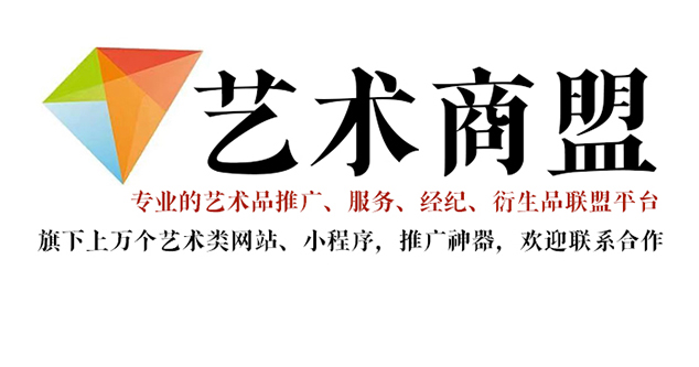 富宁县-哪个书画代售网站能提供较好的交易保障和服务？