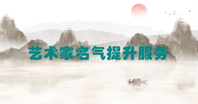 富宁县-当代书画家如何宣传推广快速提高知名度